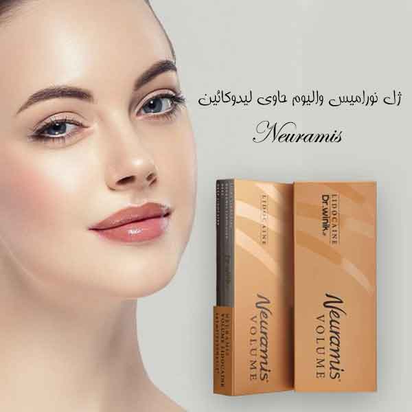 نورامیس-والیوم-لیدکائین-دار